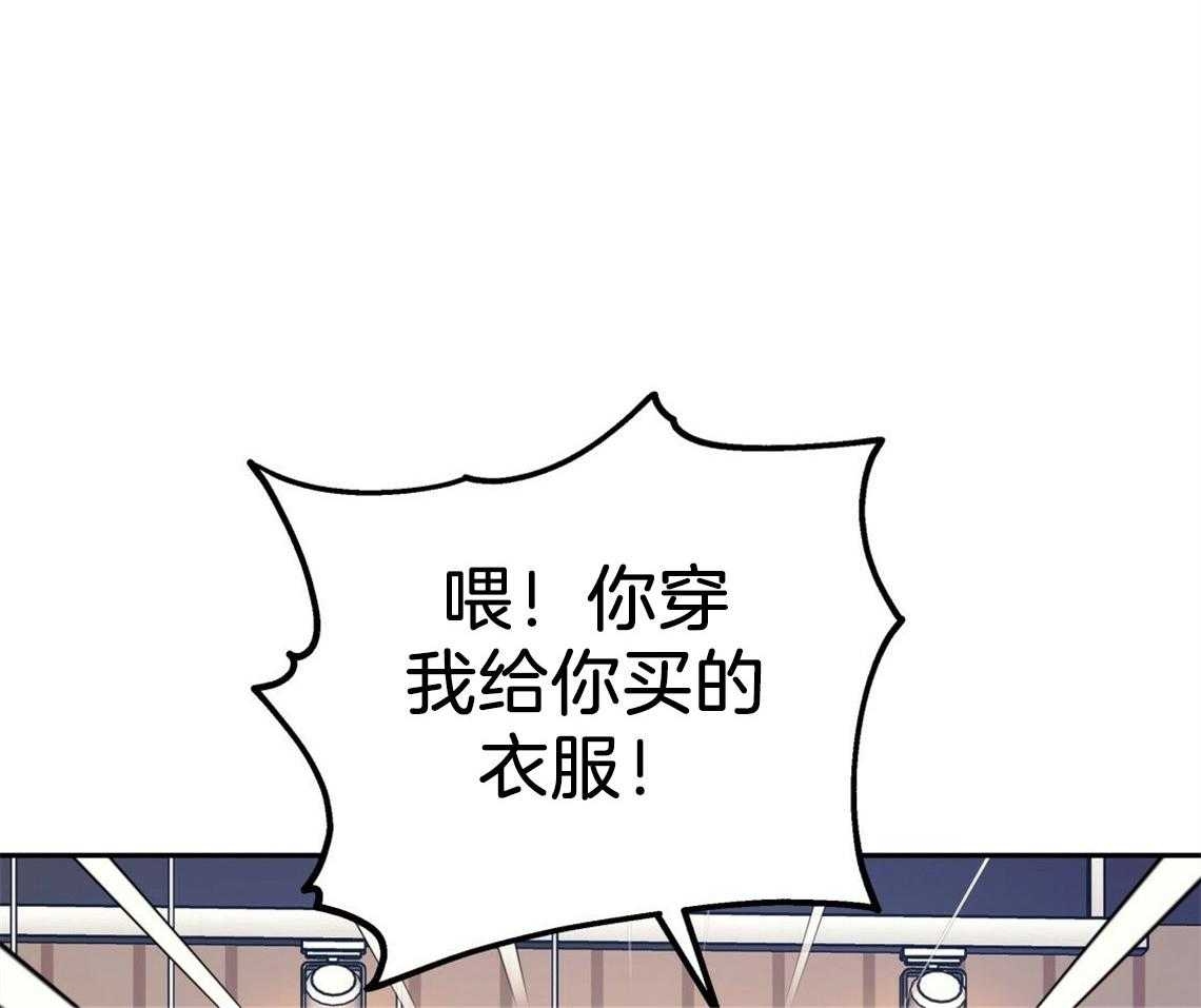 《你和我不能这样》漫画最新章节第48话 他的私心免费下拉式在线观看章节第【57】张图片