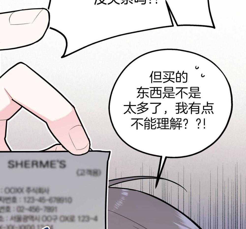 《你和我不能这样》漫画最新章节第48话 他的私心免费下拉式在线观看章节第【3】张图片