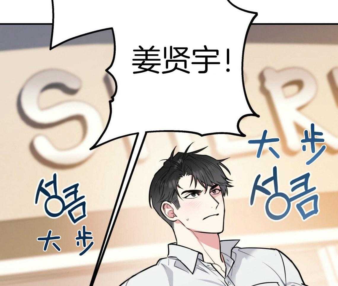 《你和我不能这样》漫画最新章节第48话 他的私心免费下拉式在线观看章节第【19】张图片