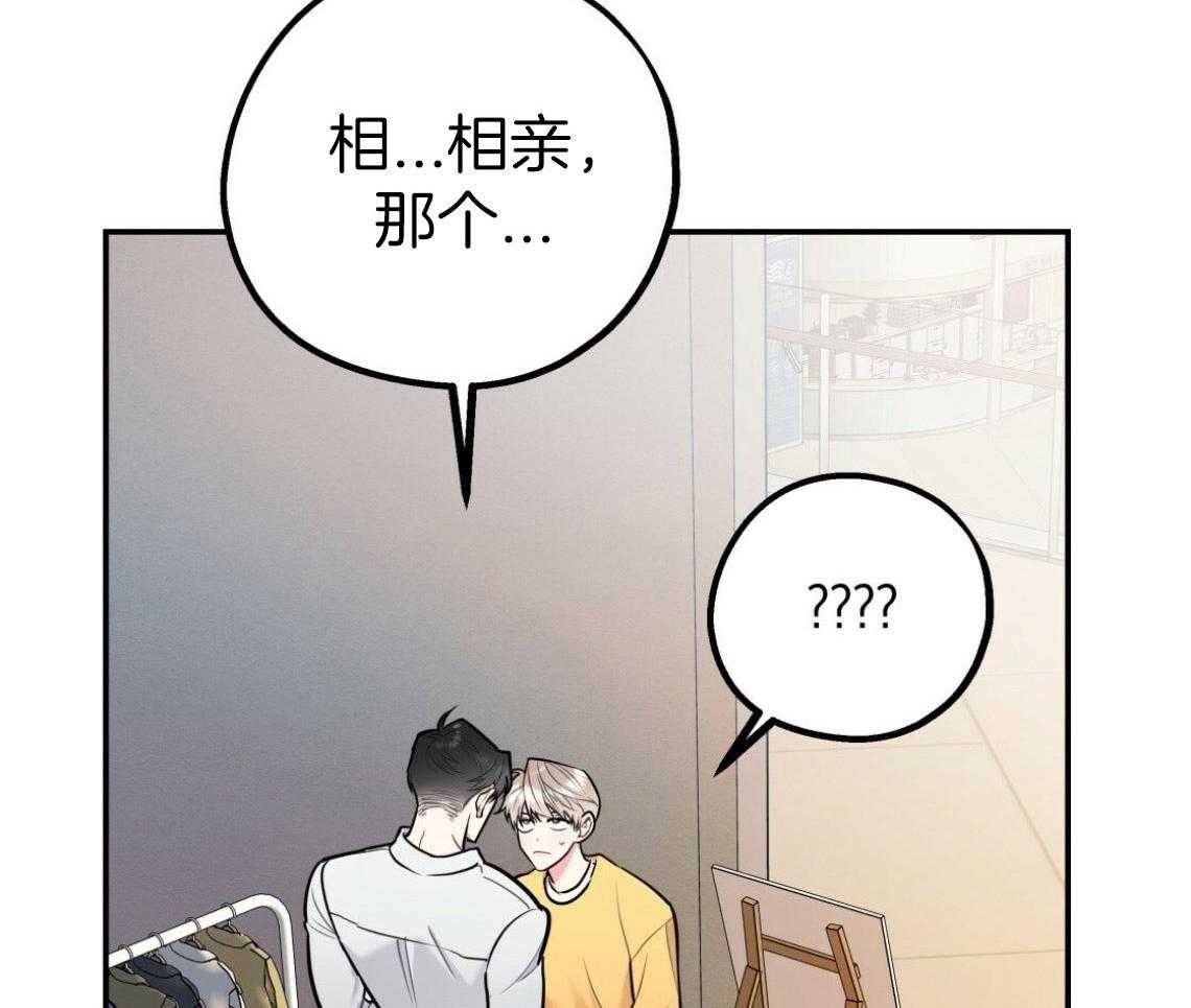 《你和我不能这样》漫画最新章节第48话 他的私心免费下拉式在线观看章节第【30】张图片