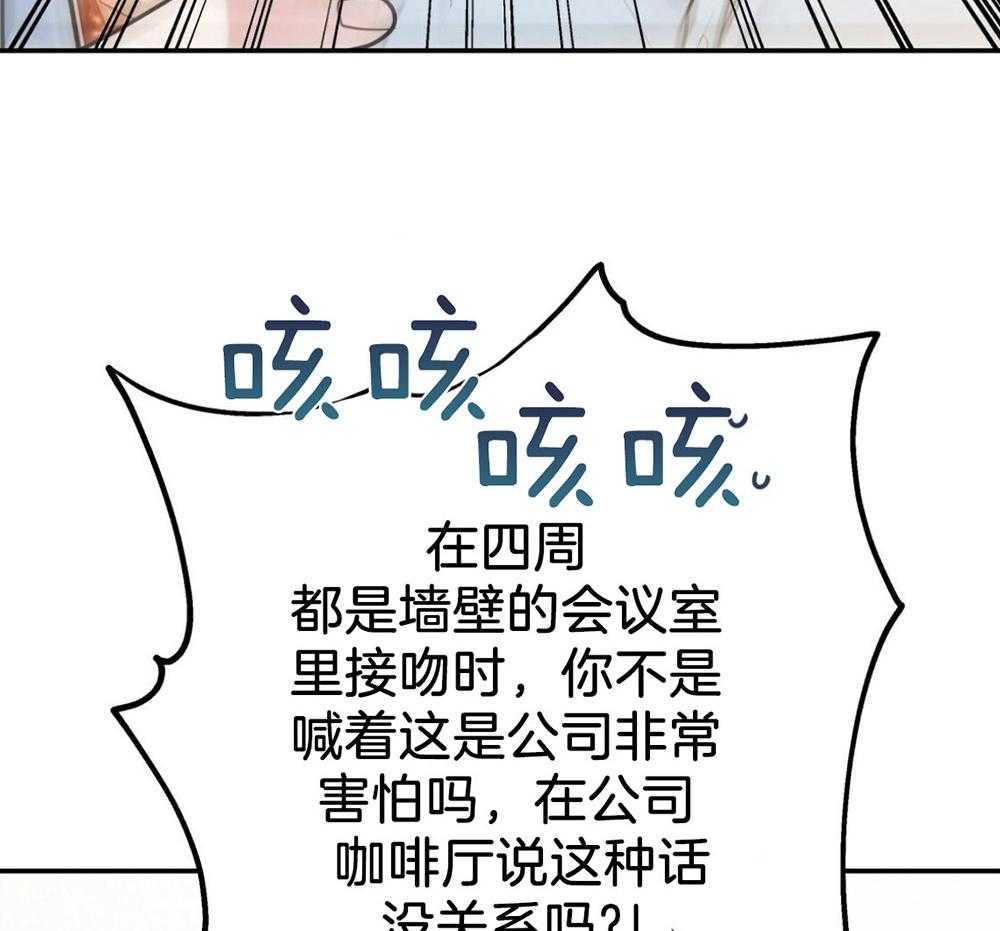 《你和我不能这样》漫画最新章节第48话 他的私心免费下拉式在线观看章节第【4】张图片