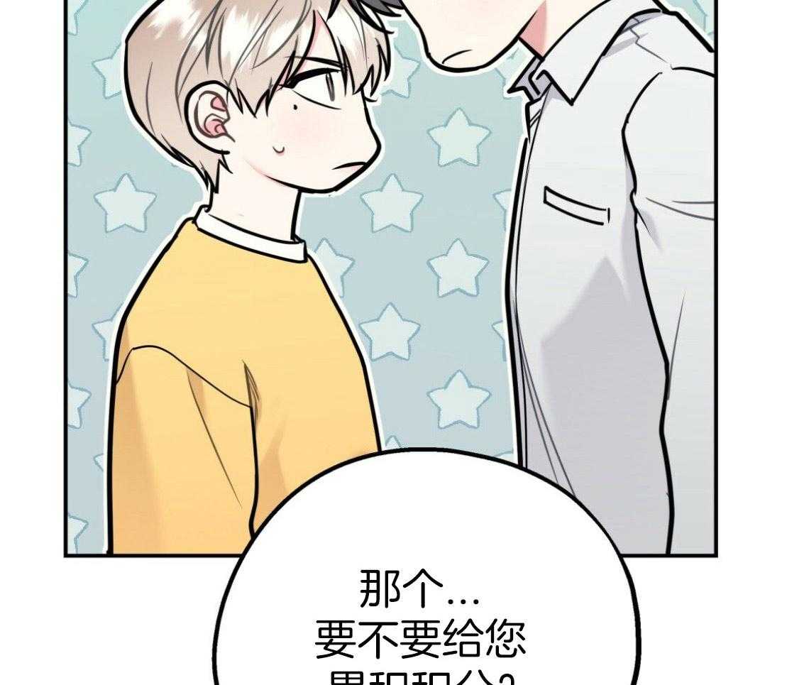 《你和我不能这样》漫画最新章节第48话 他的私心免费下拉式在线观看章节第【27】张图片