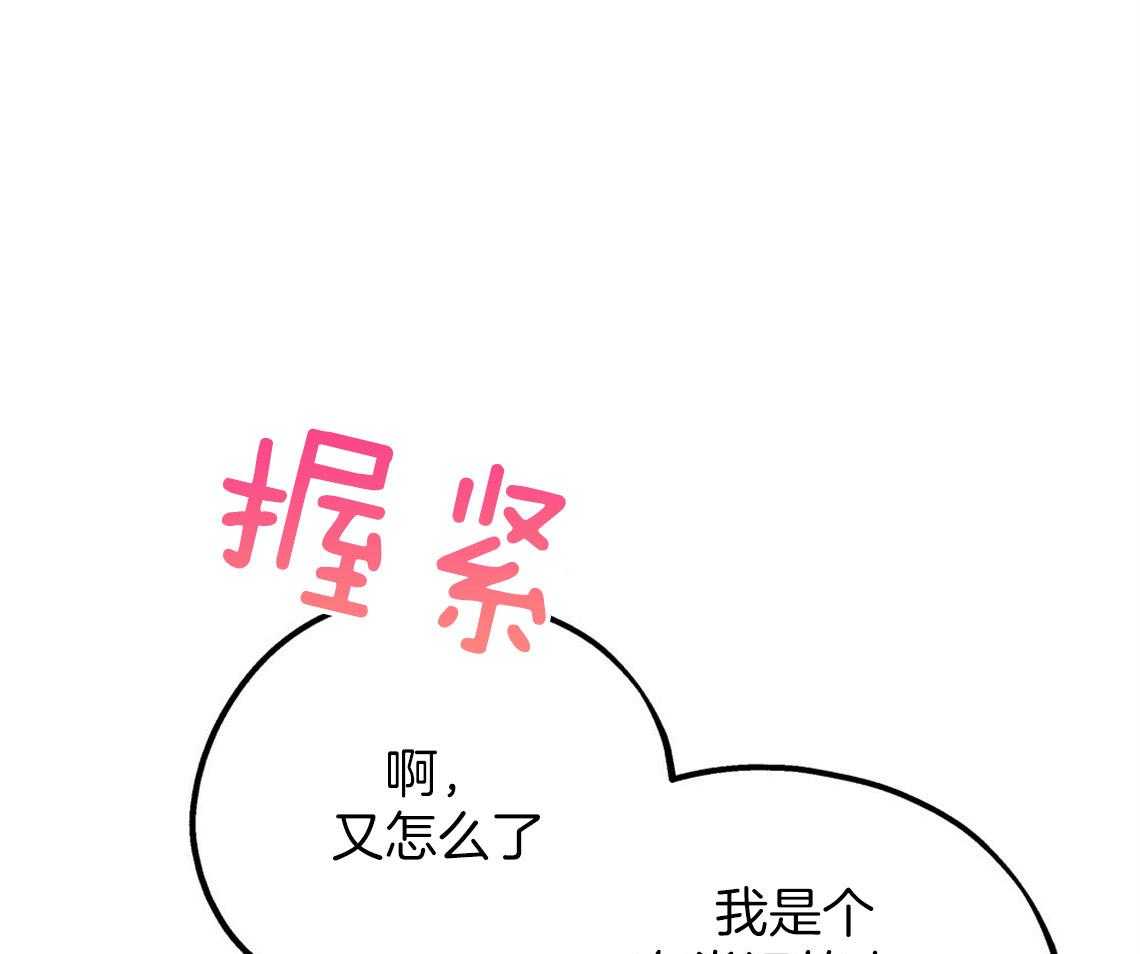 《你和我不能这样》漫画最新章节第48话 他的私心免费下拉式在线观看章节第【44】张图片