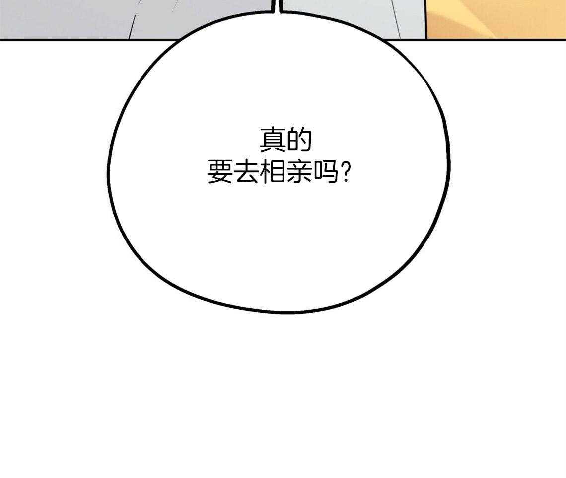 《你和我不能这样》漫画最新章节第48话 他的私心免费下拉式在线观看章节第【36】张图片