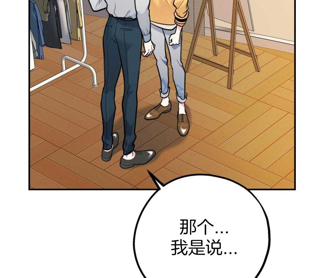 《你和我不能这样》漫画最新章节第48话 他的私心免费下拉式在线观看章节第【29】张图片