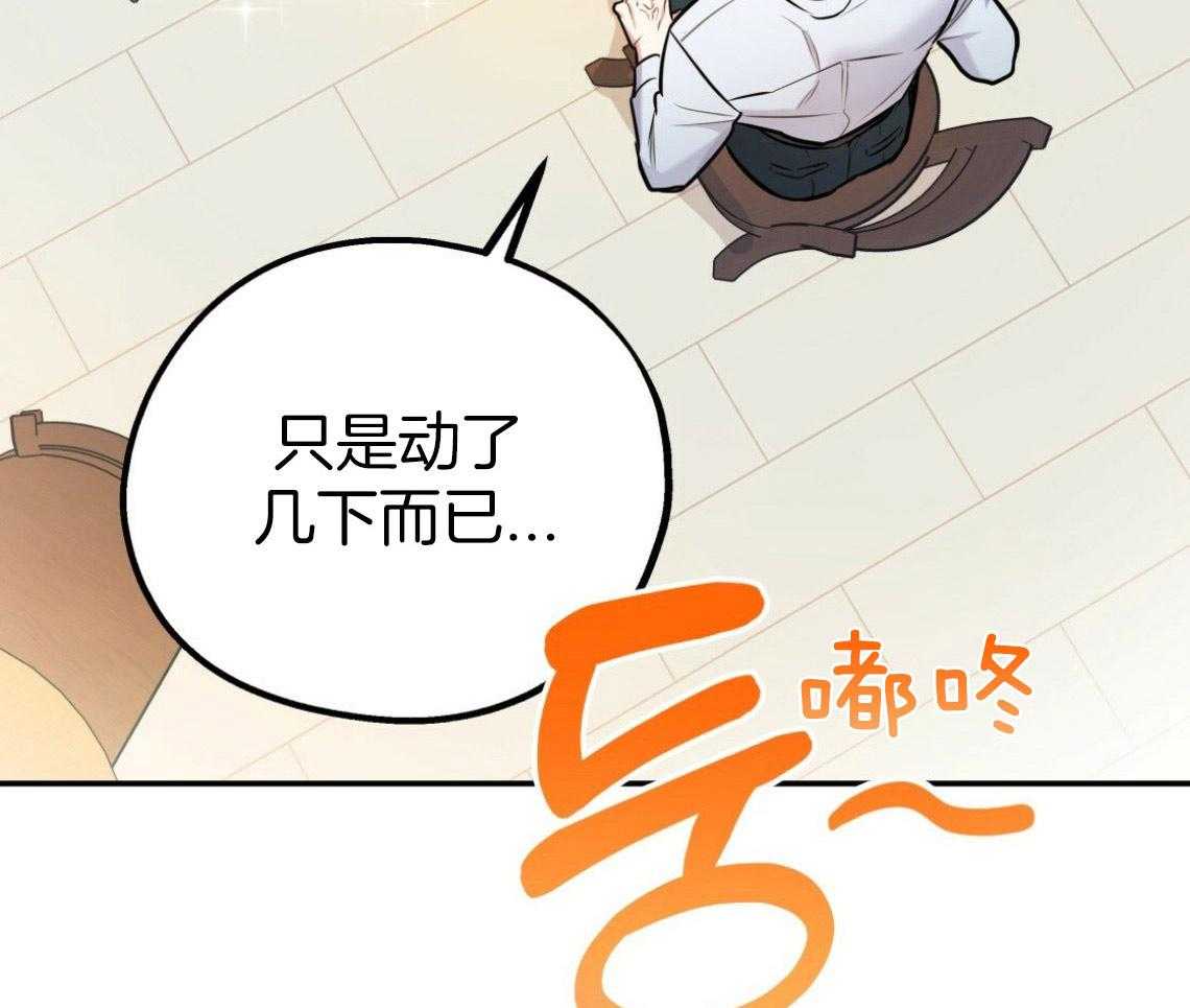 《你和我不能这样》漫画最新章节第48话 他的私心免费下拉式在线观看章节第【11】张图片