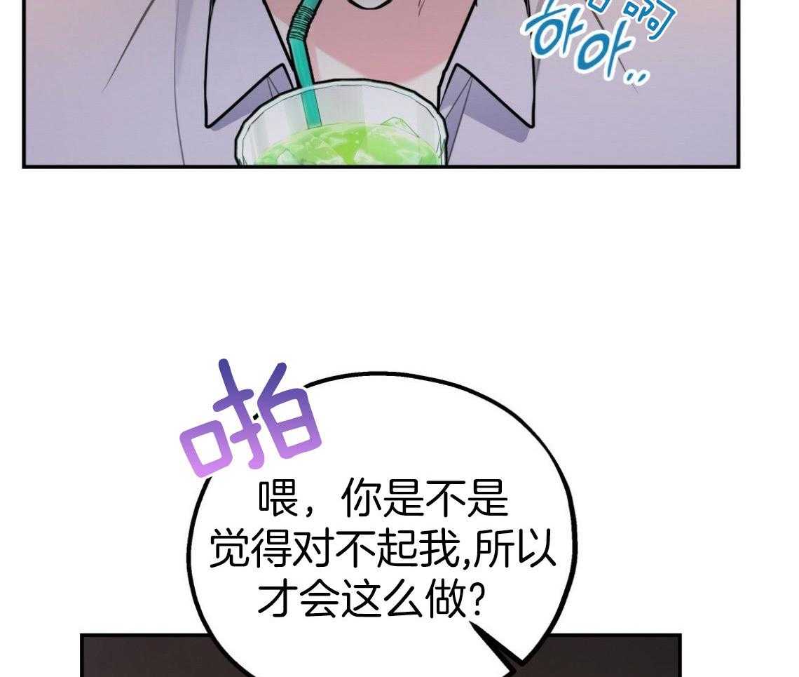 《你和我不能这样》漫画最新章节第48话 他的私心免费下拉式在线观看章节第【9】张图片