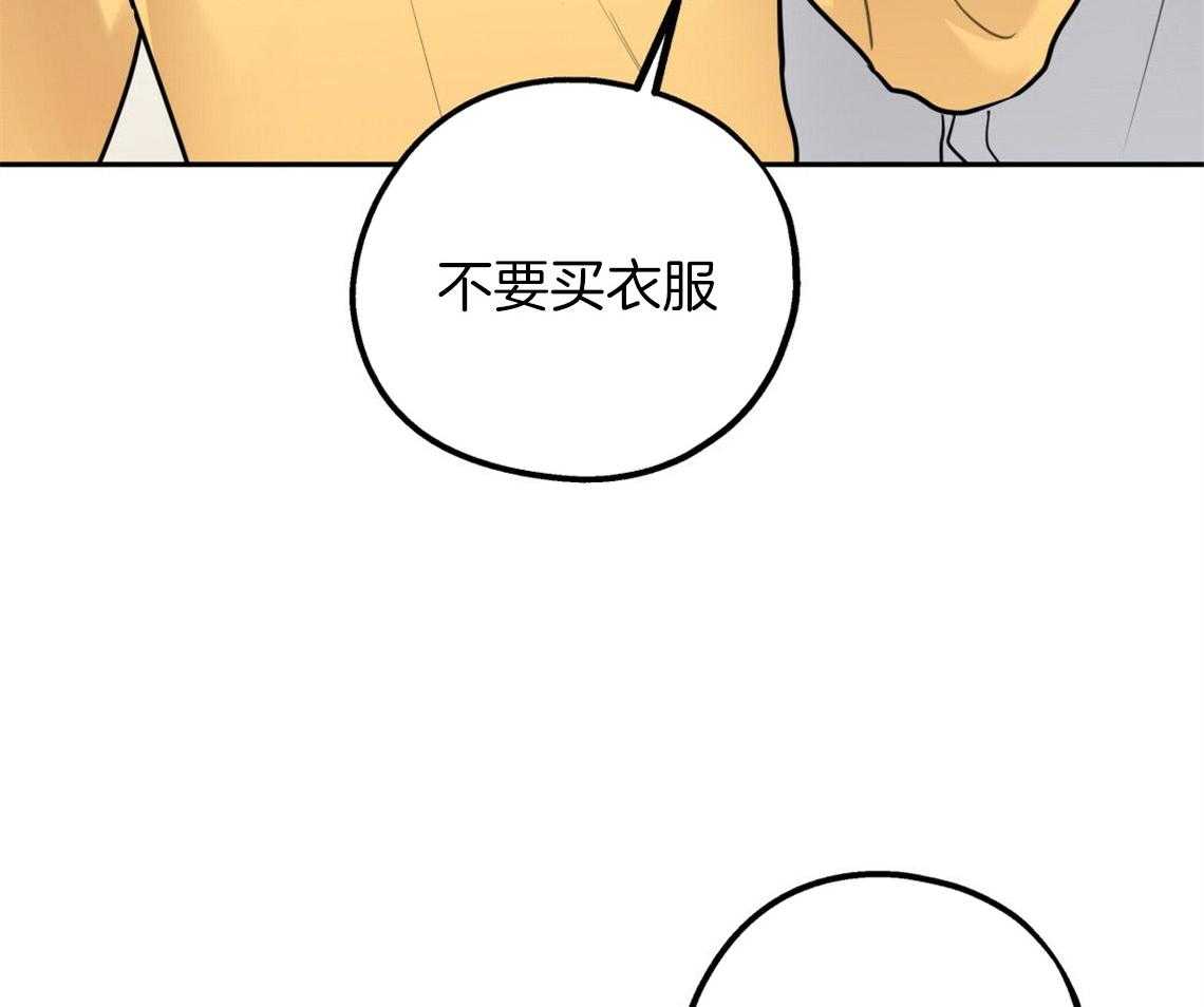 《你和我不能这样》漫画最新章节第48话 他的私心免费下拉式在线观看章节第【41】张图片