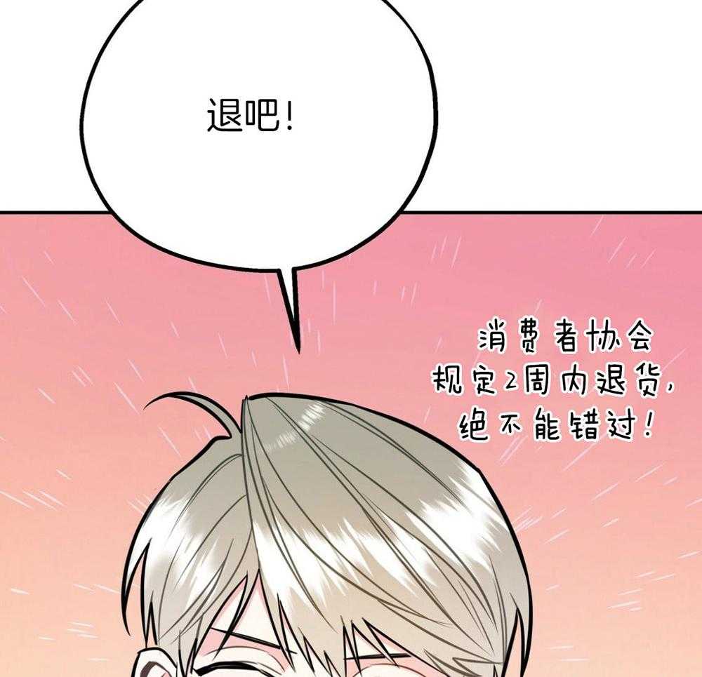 《你和我不能这样》漫画最新章节第49话 实话实说免费下拉式在线观看章节第【45】张图片