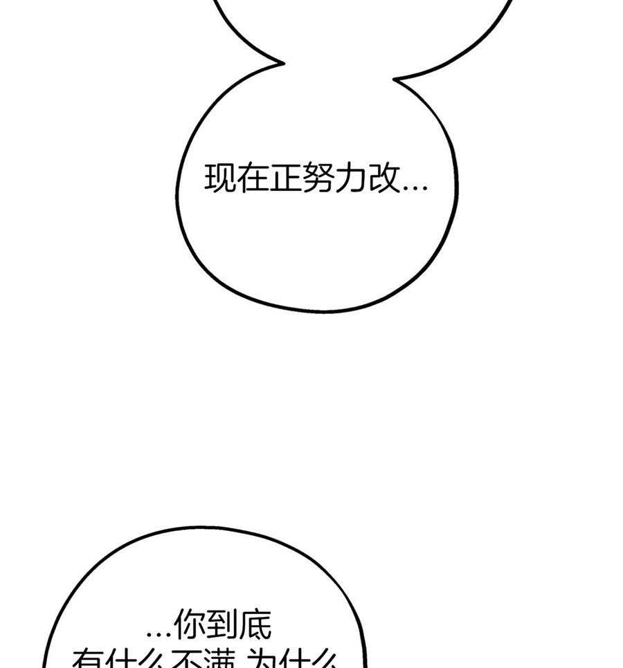 《你和我不能这样》漫画最新章节第49话 实话实说免费下拉式在线观看章节第【21】张图片