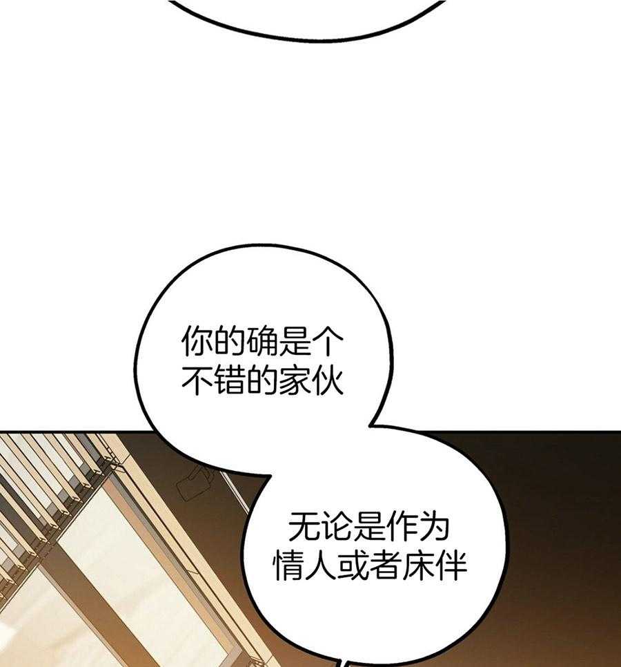 《你和我不能这样》漫画最新章节第49话 实话实说免费下拉式在线观看章节第【25】张图片