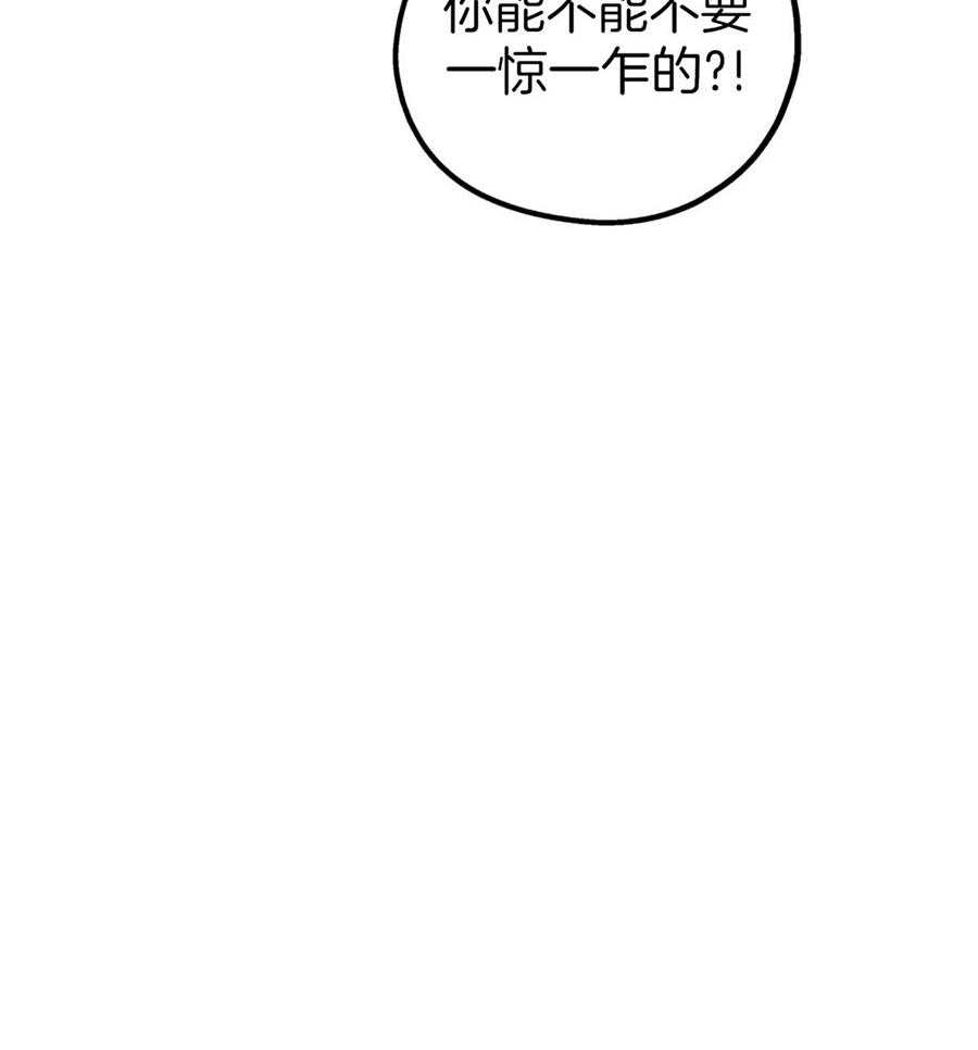 《你和我不能这样》漫画最新章节第49话 实话实说免费下拉式在线观看章节第【23】张图片