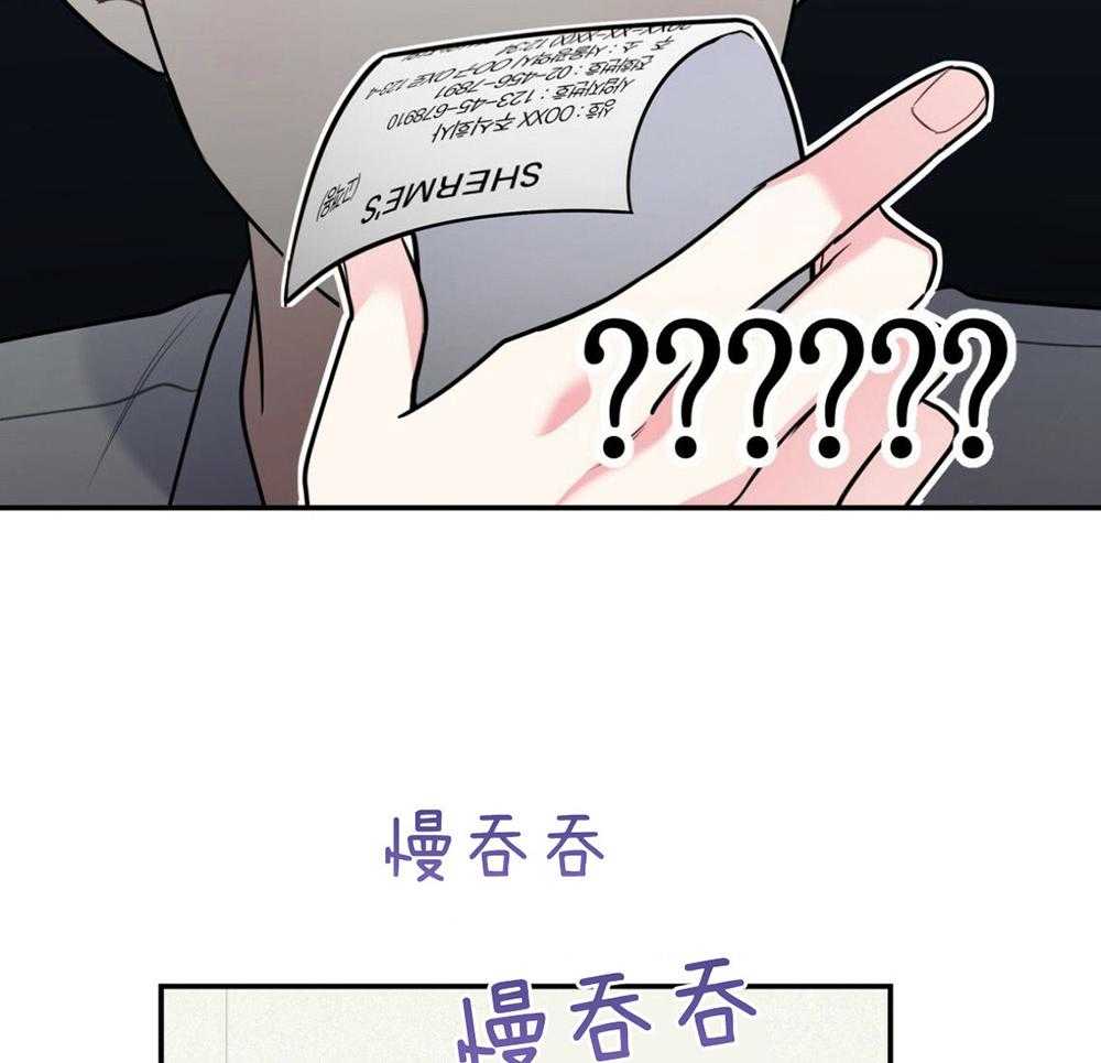 《你和我不能这样》漫画最新章节第49话 实话实说免费下拉式在线观看章节第【47】张图片