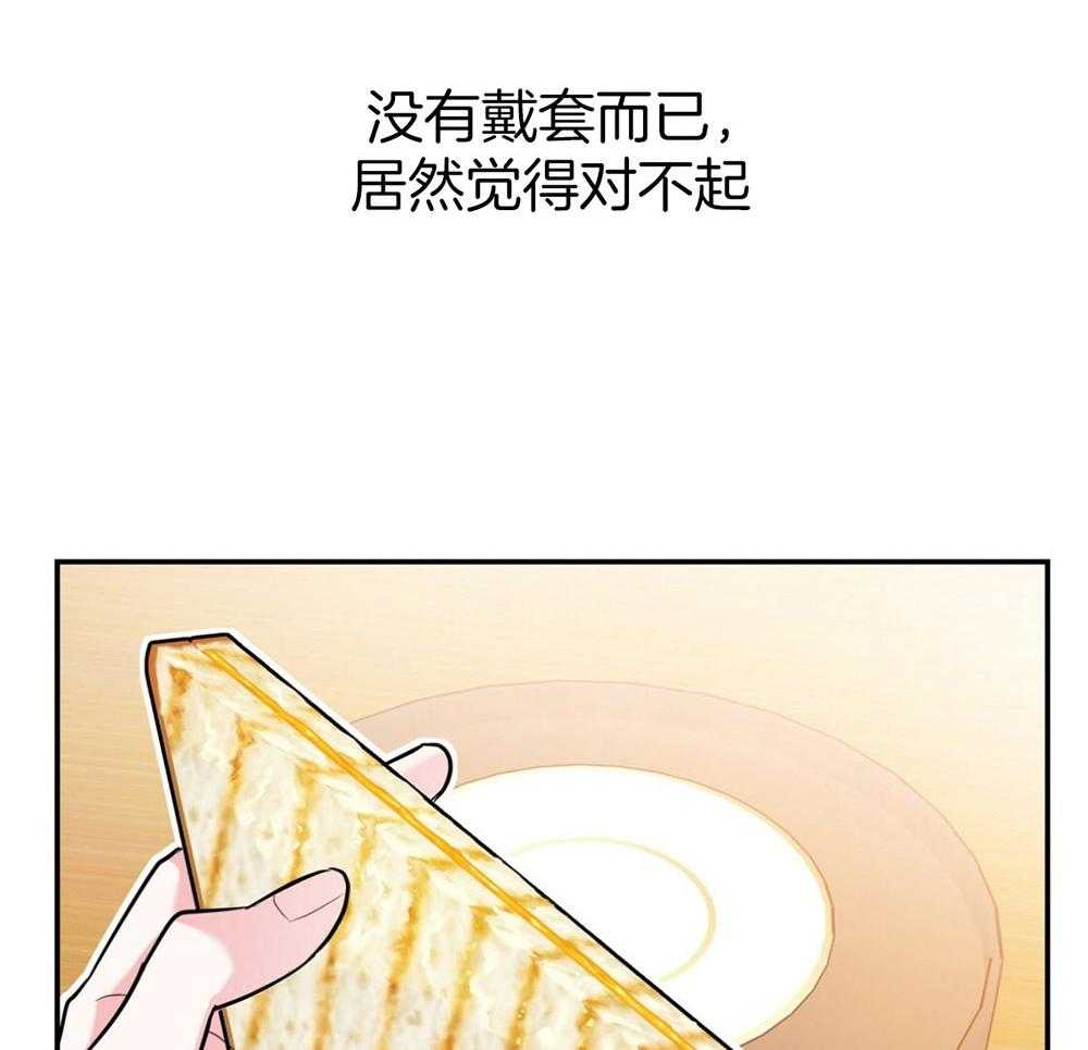 《你和我不能这样》漫画最新章节第49话 实话实说免费下拉式在线观看章节第【35】张图片