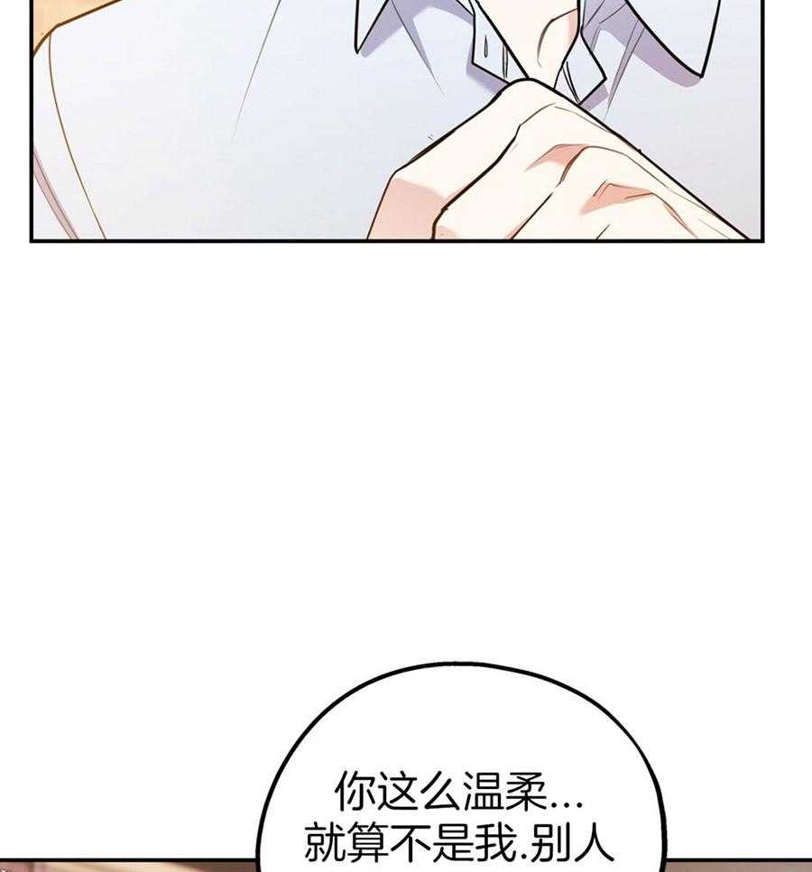 《你和我不能这样》漫画最新章节第49话 实话实说免费下拉式在线观看章节第【17】张图片