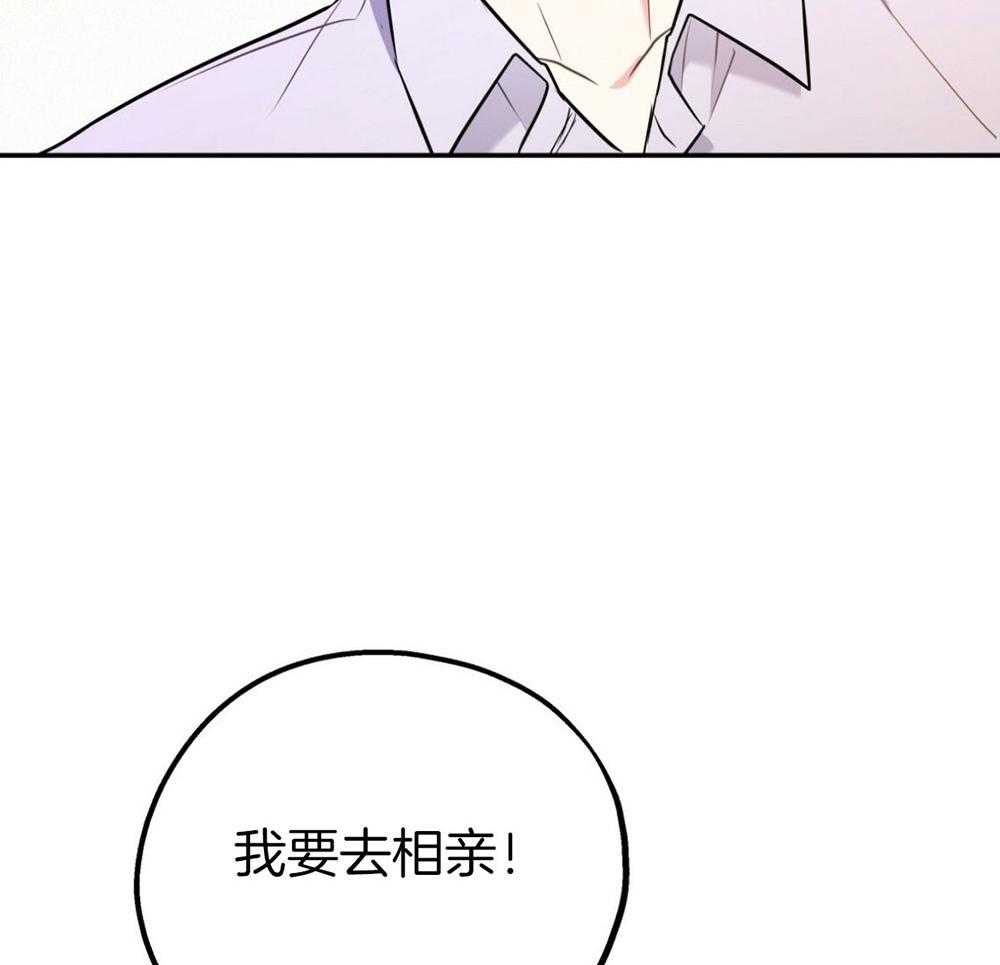 《你和我不能这样》漫画最新章节第49话 实话实说免费下拉式在线观看章节第【28】张图片