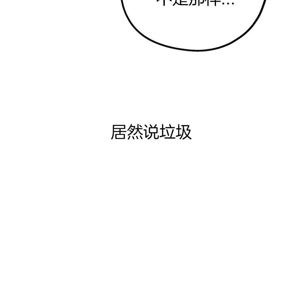 《你和我不能这样》漫画最新章节第49话 实话实说免费下拉式在线观看章节第【37】张图片