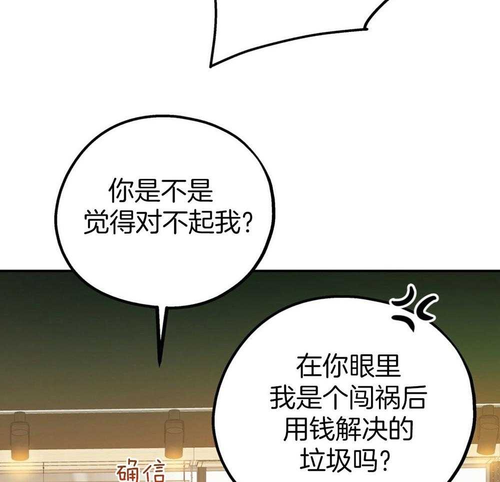 《你和我不能这样》漫画最新章节第49话 实话实说免费下拉式在线观看章节第【41】张图片