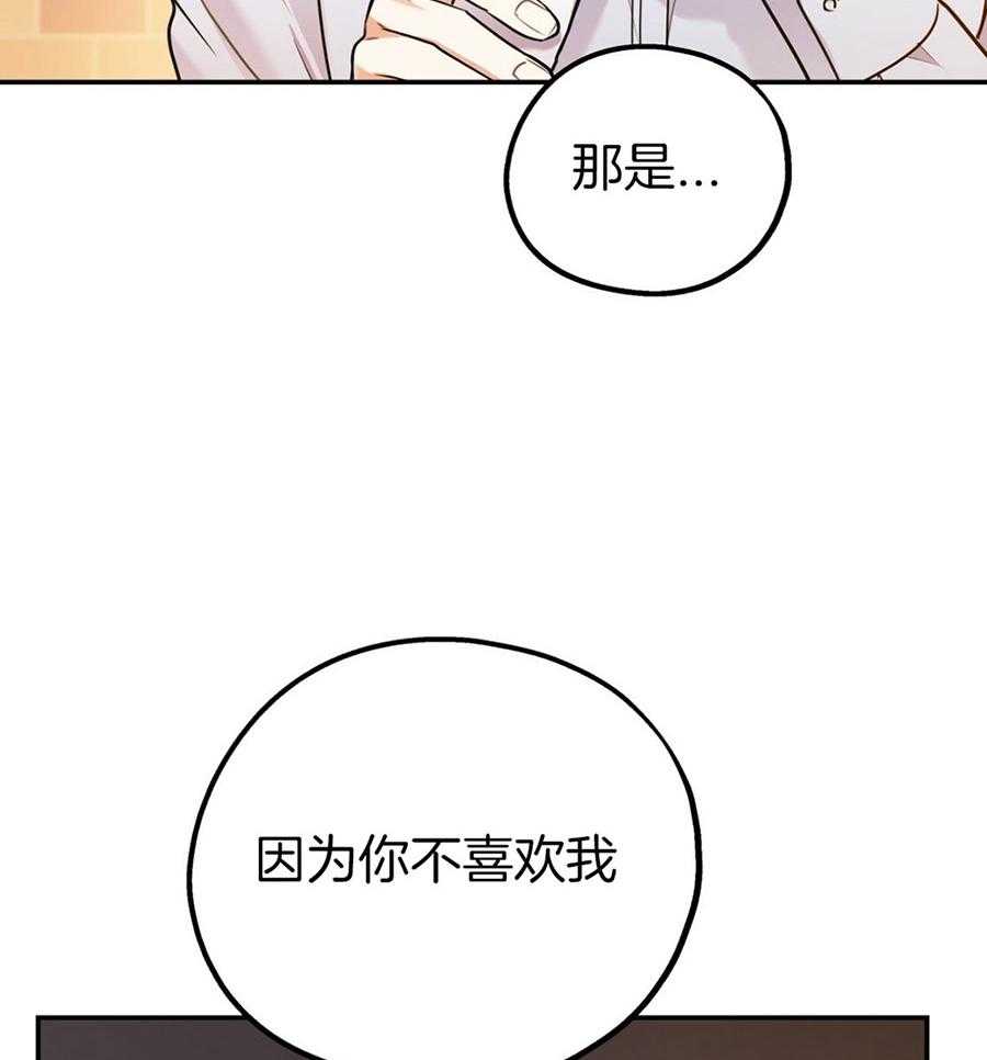 《你和我不能这样》漫画最新章节第49话 实话实说免费下拉式在线观看章节第【19】张图片