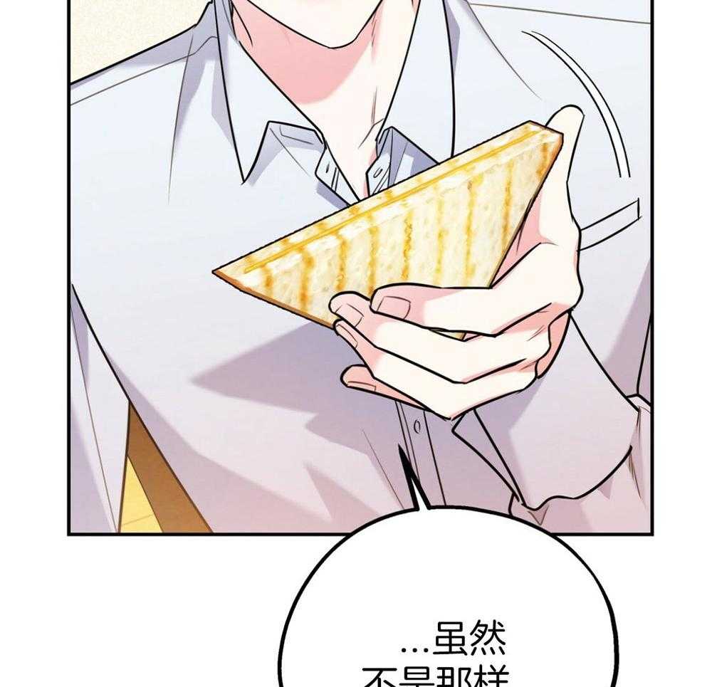 《你和我不能这样》漫画最新章节第49话 实话实说免费下拉式在线观看章节第【38】张图片