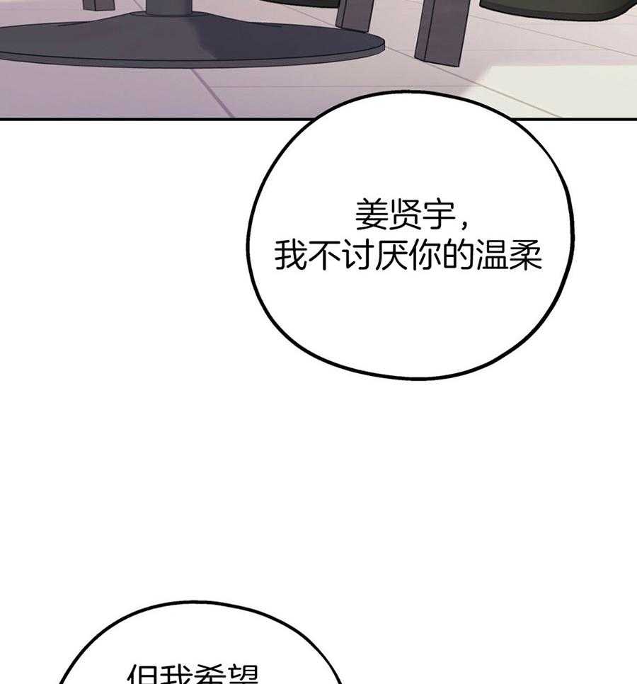 《你和我不能这样》漫画最新章节第49话 实话实说免费下拉式在线观看章节第【3】张图片