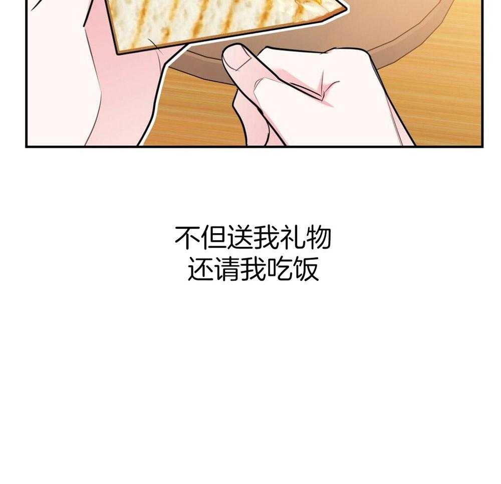 《你和我不能这样》漫画最新章节第49话 实话实说免费下拉式在线观看章节第【34】张图片