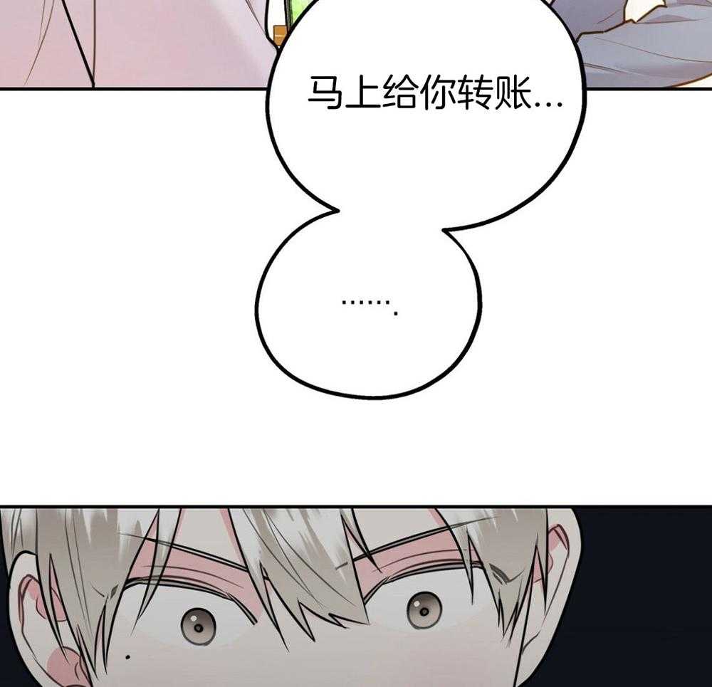 《你和我不能这样》漫画最新章节第49话 实话实说免费下拉式在线观看章节第【48】张图片