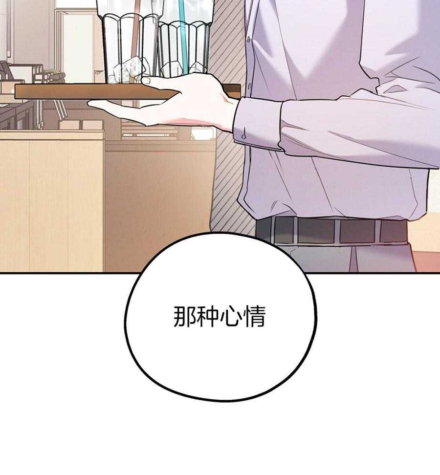 《你和我不能这样》漫画最新章节第49话 实话实说免费下拉式在线观看章节第【1】张图片