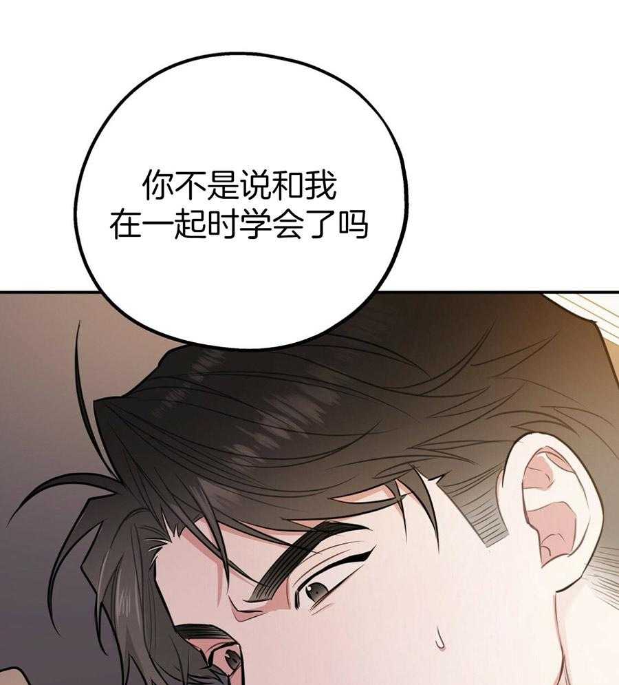 《你和我不能这样》漫画最新章节第50话 你的态度免费下拉式在线观看章节第【13】张图片