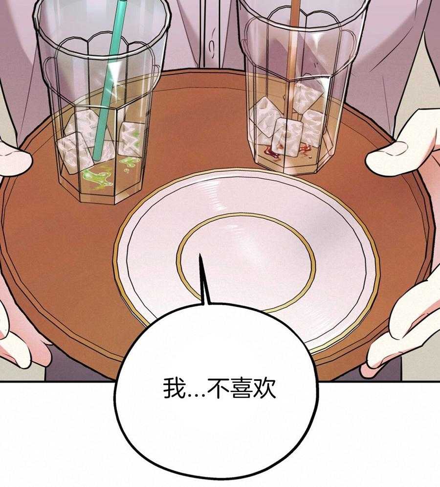 《你和我不能这样》漫画最新章节第50话 你的态度免费下拉式在线观看章节第【33】张图片