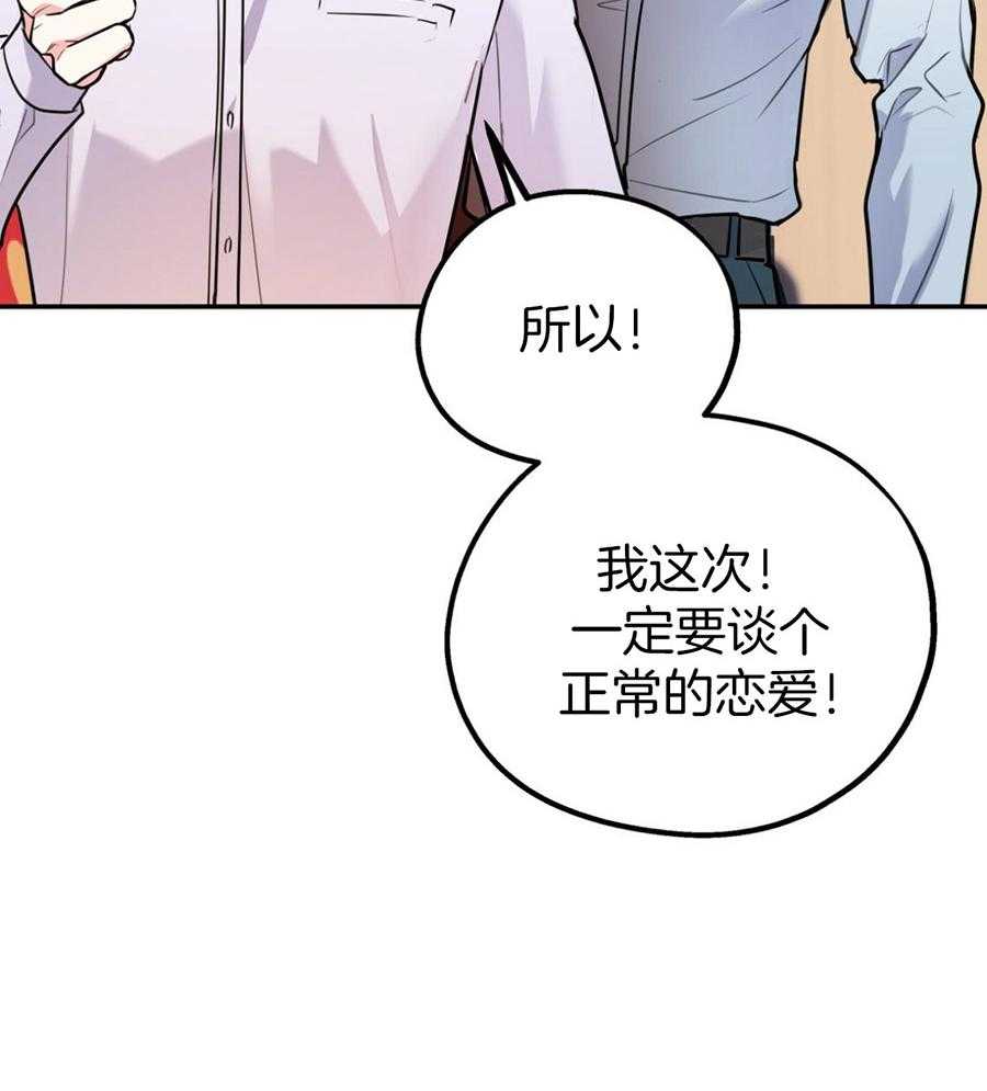 《你和我不能这样》漫画最新章节第50话 你的态度免费下拉式在线观看章节第【17】张图片