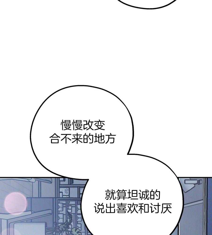 《你和我不能这样》漫画最新章节第50话 你的态度免费下拉式在线观看章节第【26】张图片