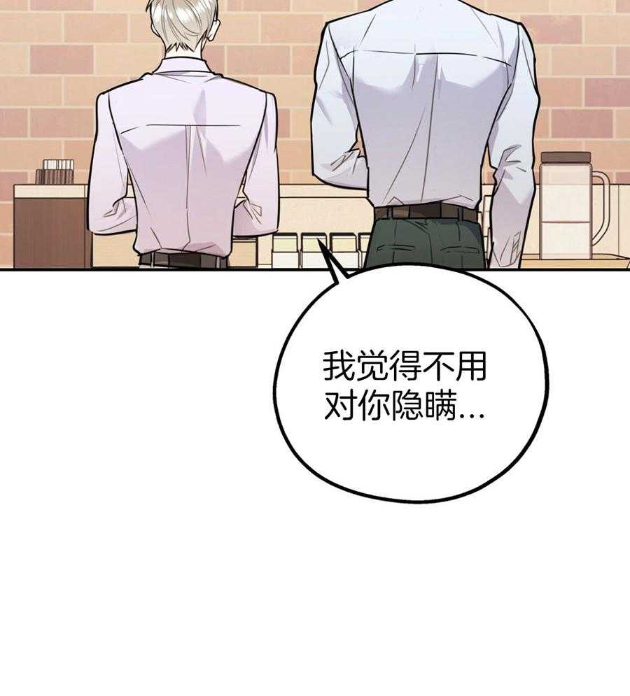 《你和我不能这样》漫画最新章节第50话 你的态度免费下拉式在线观看章节第【31】张图片