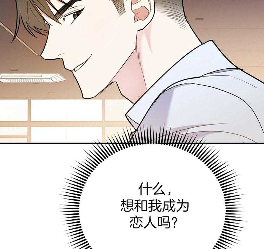 《你和我不能这样》漫画最新章节第50话 你的态度免费下拉式在线观看章节第【42】张图片