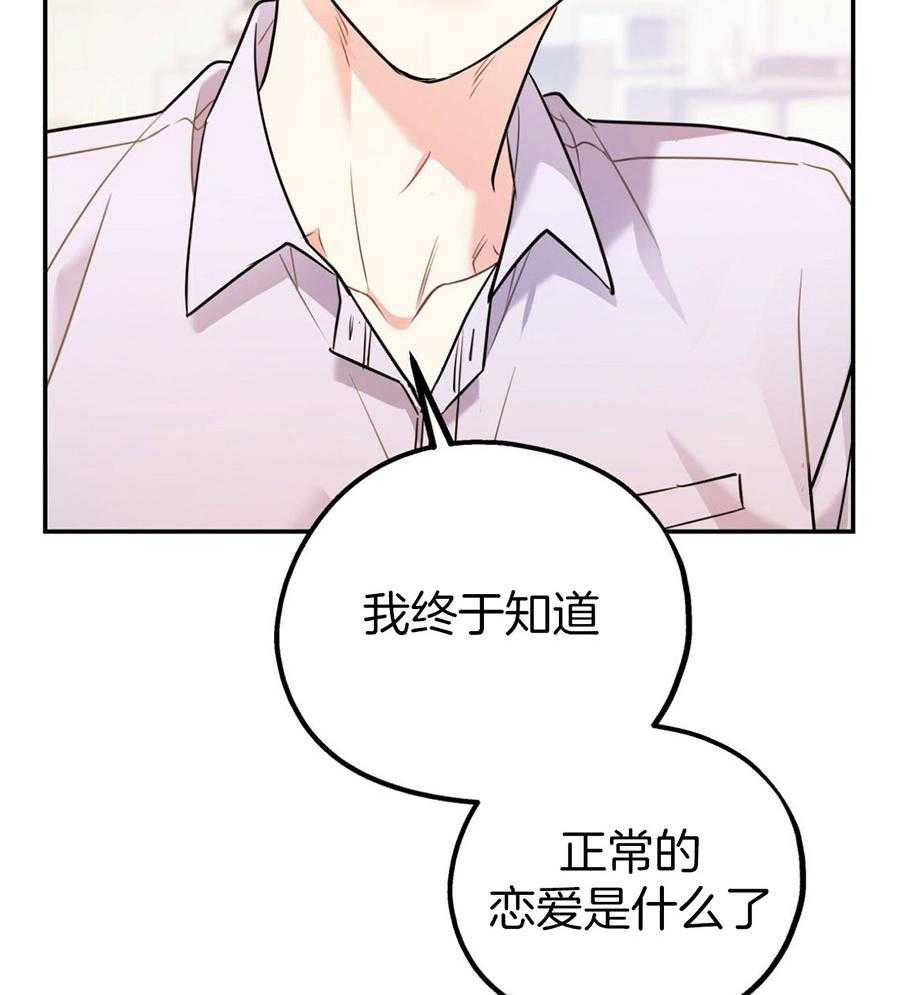 《你和我不能这样》漫画最新章节第50话 你的态度免费下拉式在线观看章节第【27】张图片