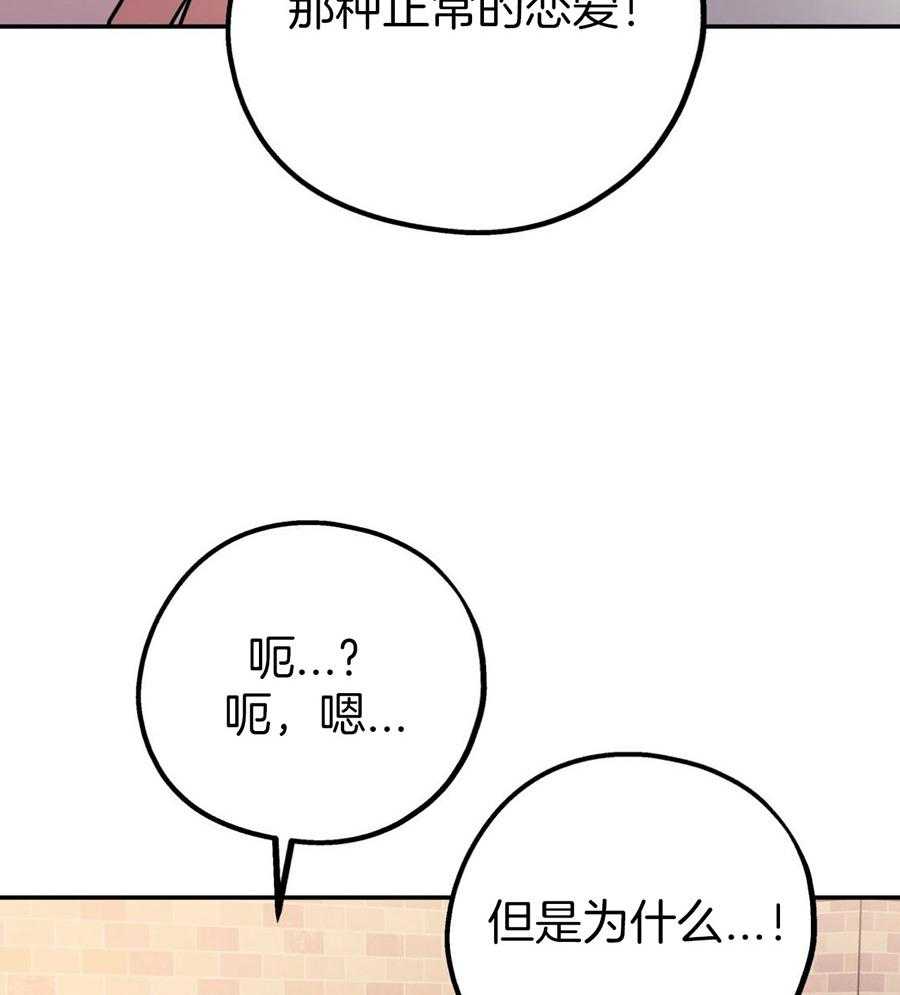 《你和我不能这样》漫画最新章节第50话 你的态度免费下拉式在线观看章节第【11】张图片