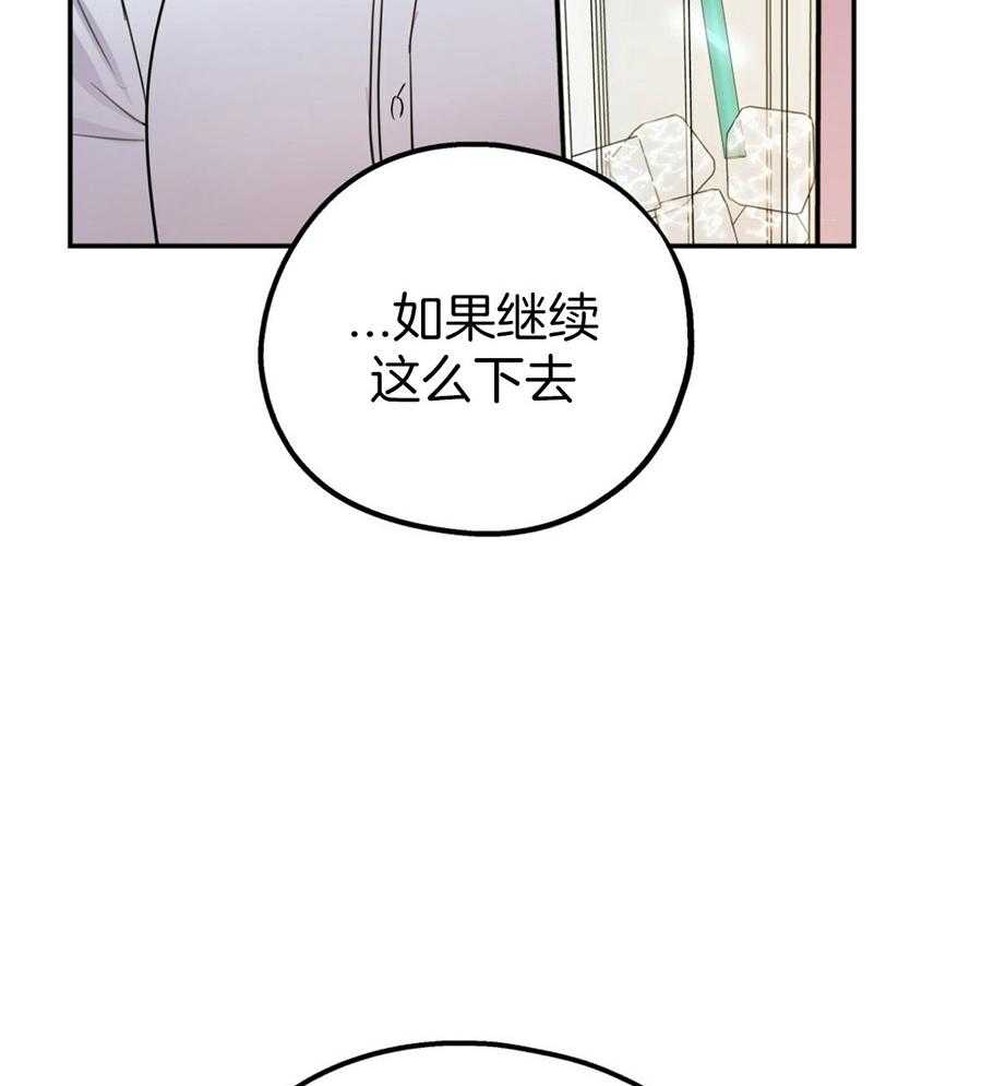 《你和我不能这样》漫画最新章节第50话 你的态度免费下拉式在线观看章节第【36】张图片