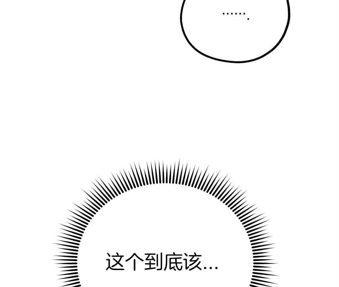 《你和我不能这样》漫画最新章节第51话 错误的发言免费下拉式在线观看章节第【14】张图片