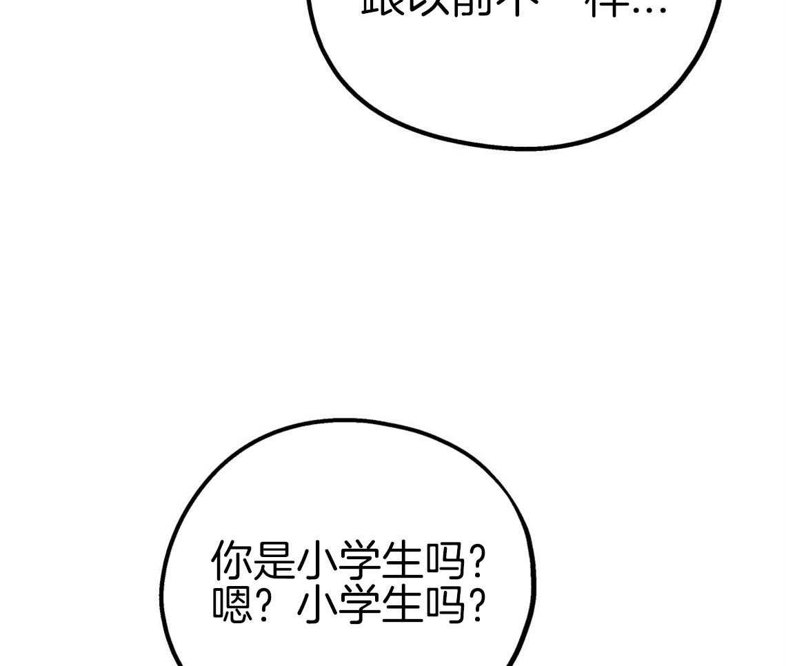 《你和我不能这样》漫画最新章节第51话 错误的发言免费下拉式在线观看章节第【33】张图片