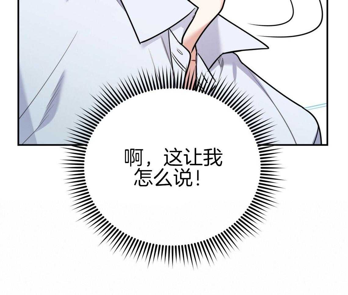 《你和我不能这样》漫画最新章节第51话 错误的发言免费下拉式在线观看章节第【28】张图片