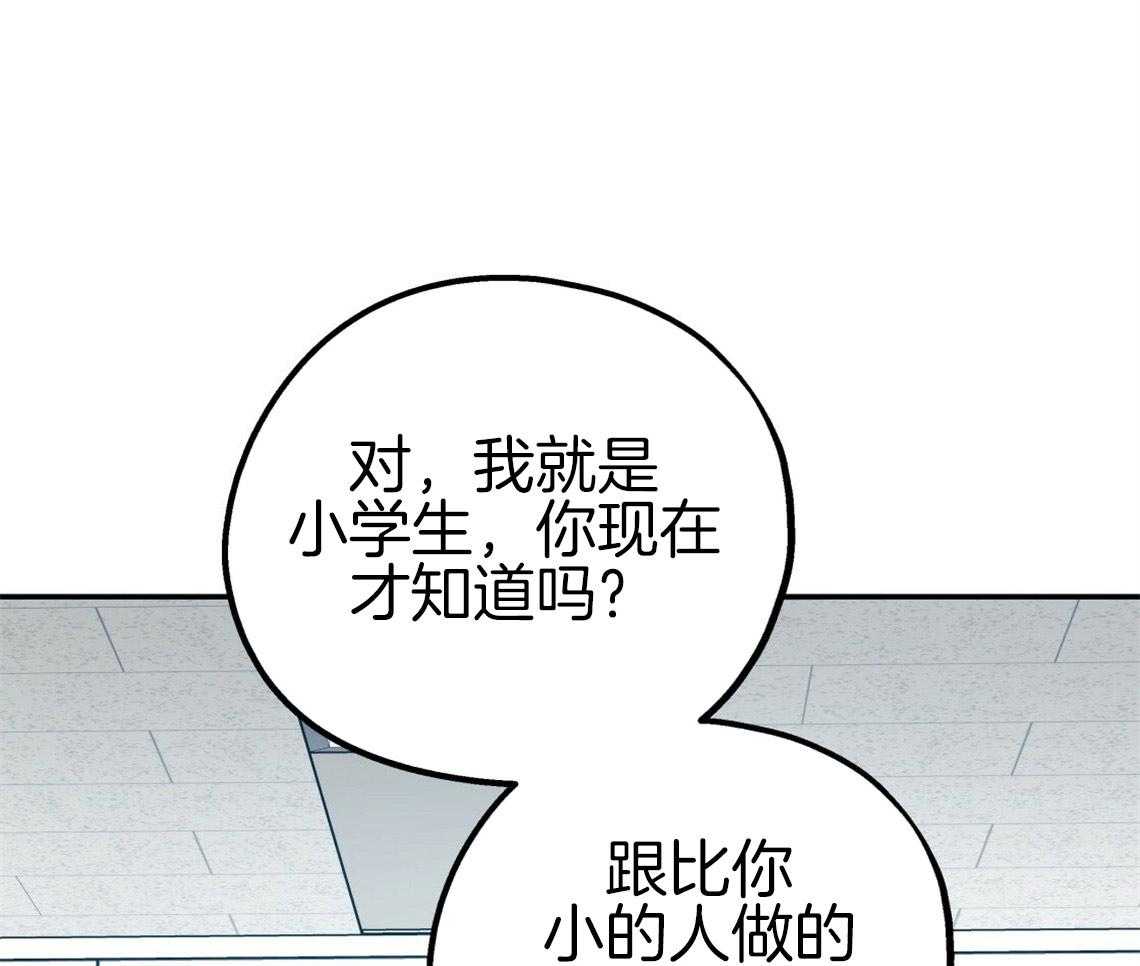 《你和我不能这样》漫画最新章节第51话 错误的发言免费下拉式在线观看章节第【22】张图片