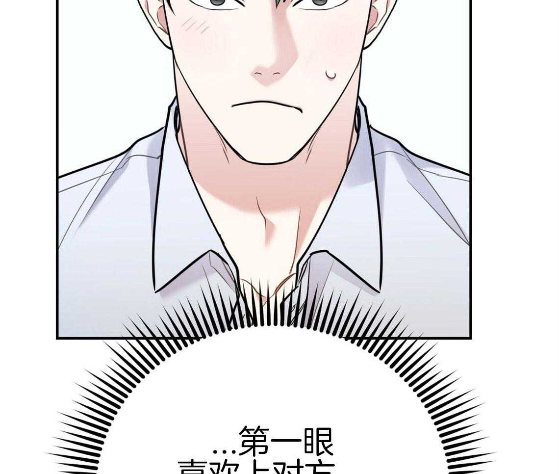 《你和我不能这样》漫画最新章节第51话 错误的发言免费下拉式在线观看章节第【18】张图片