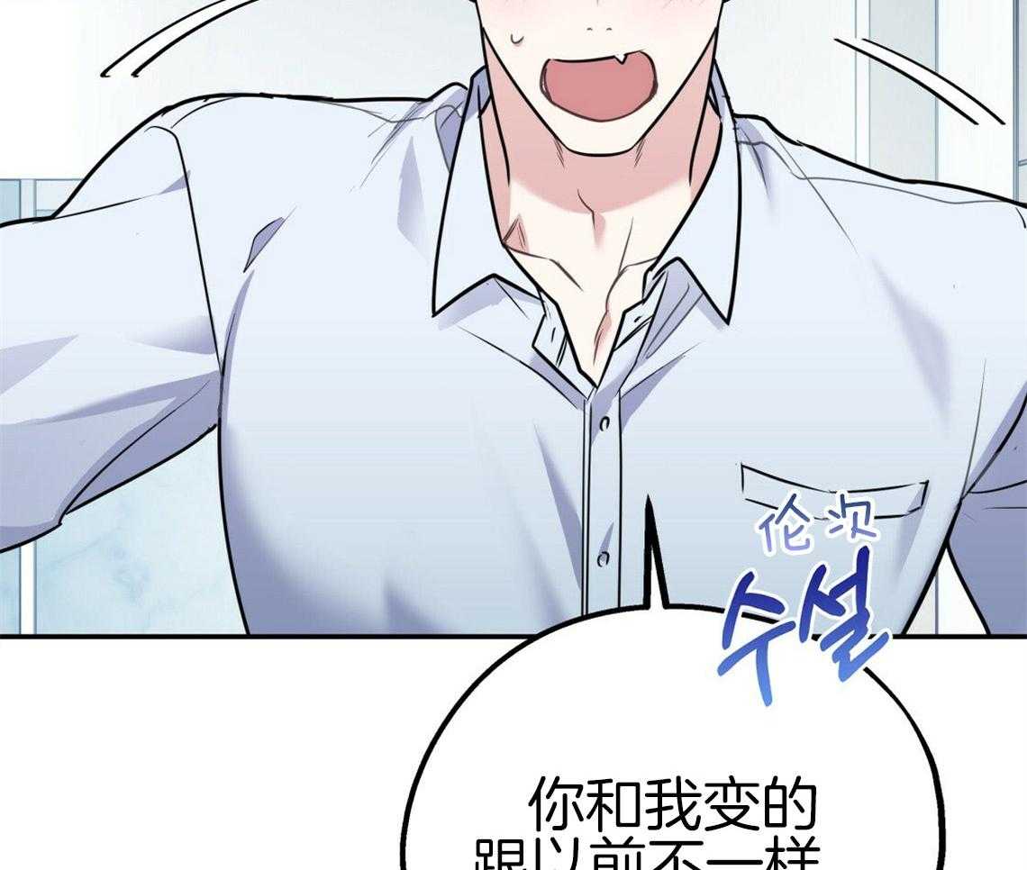 《你和我不能这样》漫画最新章节第51话 错误的发言免费下拉式在线观看章节第【34】张图片