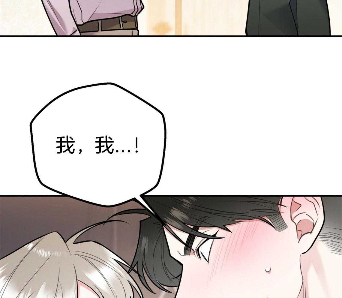 《你和我不能这样》漫画最新章节第51话 错误的发言免费下拉式在线观看章节第【62】张图片