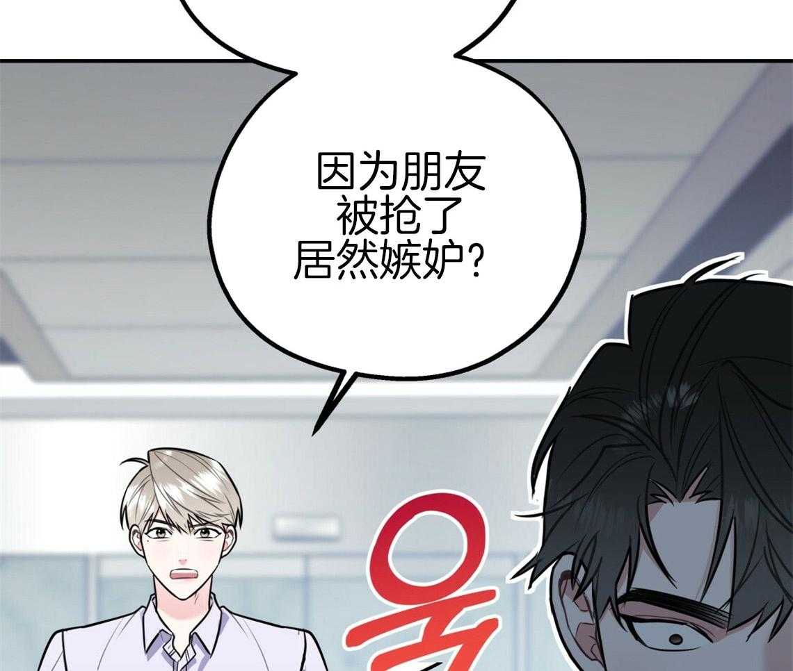 《你和我不能这样》漫画最新章节第51话 错误的发言免费下拉式在线观看章节第【32】张图片