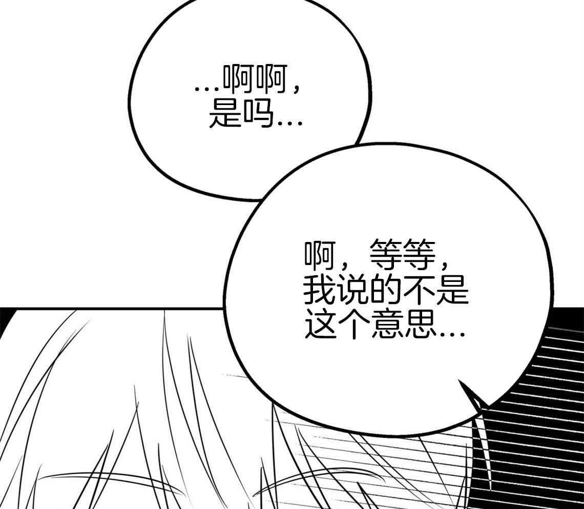 《你和我不能这样》漫画最新章节第51话 错误的发言免费下拉式在线观看章节第【56】张图片