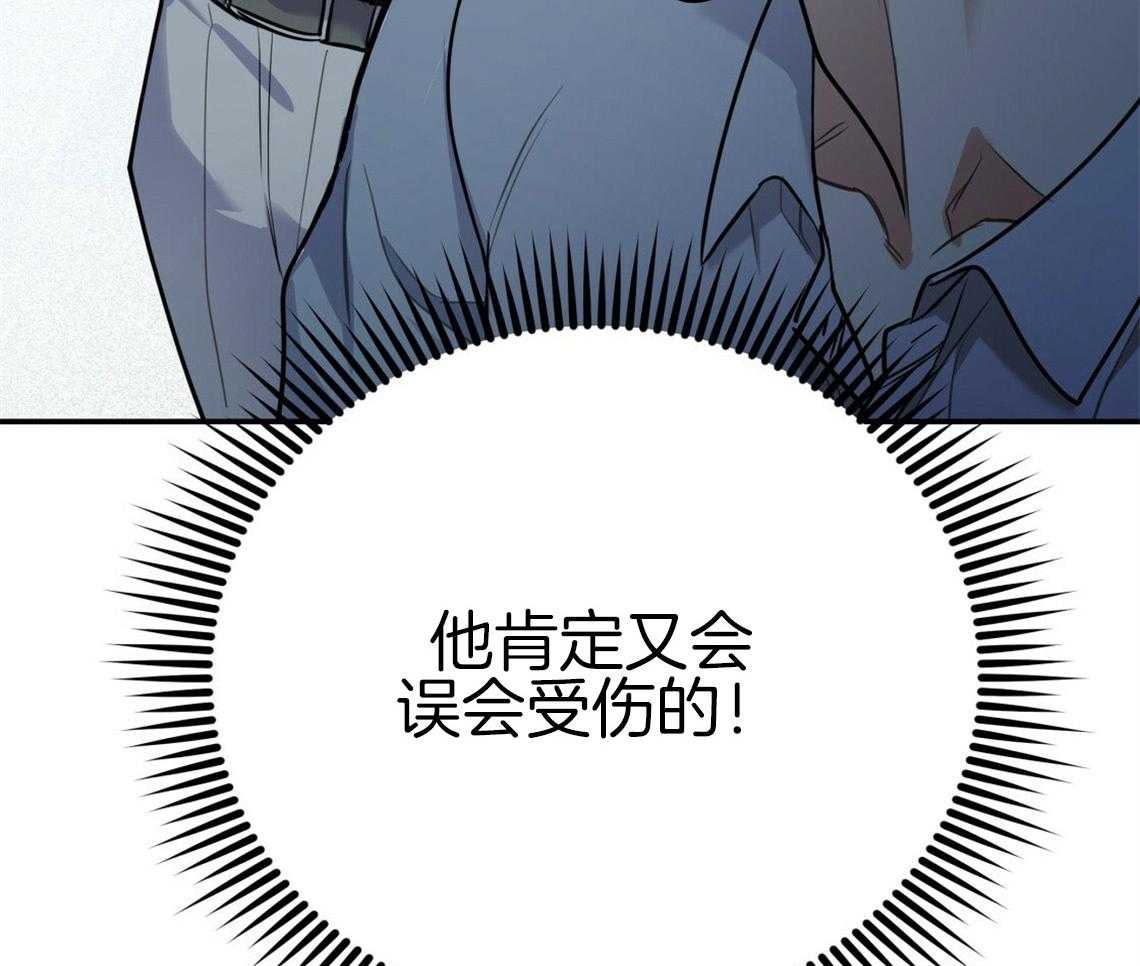 《你和我不能这样》漫画最新章节第51话 错误的发言免费下拉式在线观看章节第【25】张图片