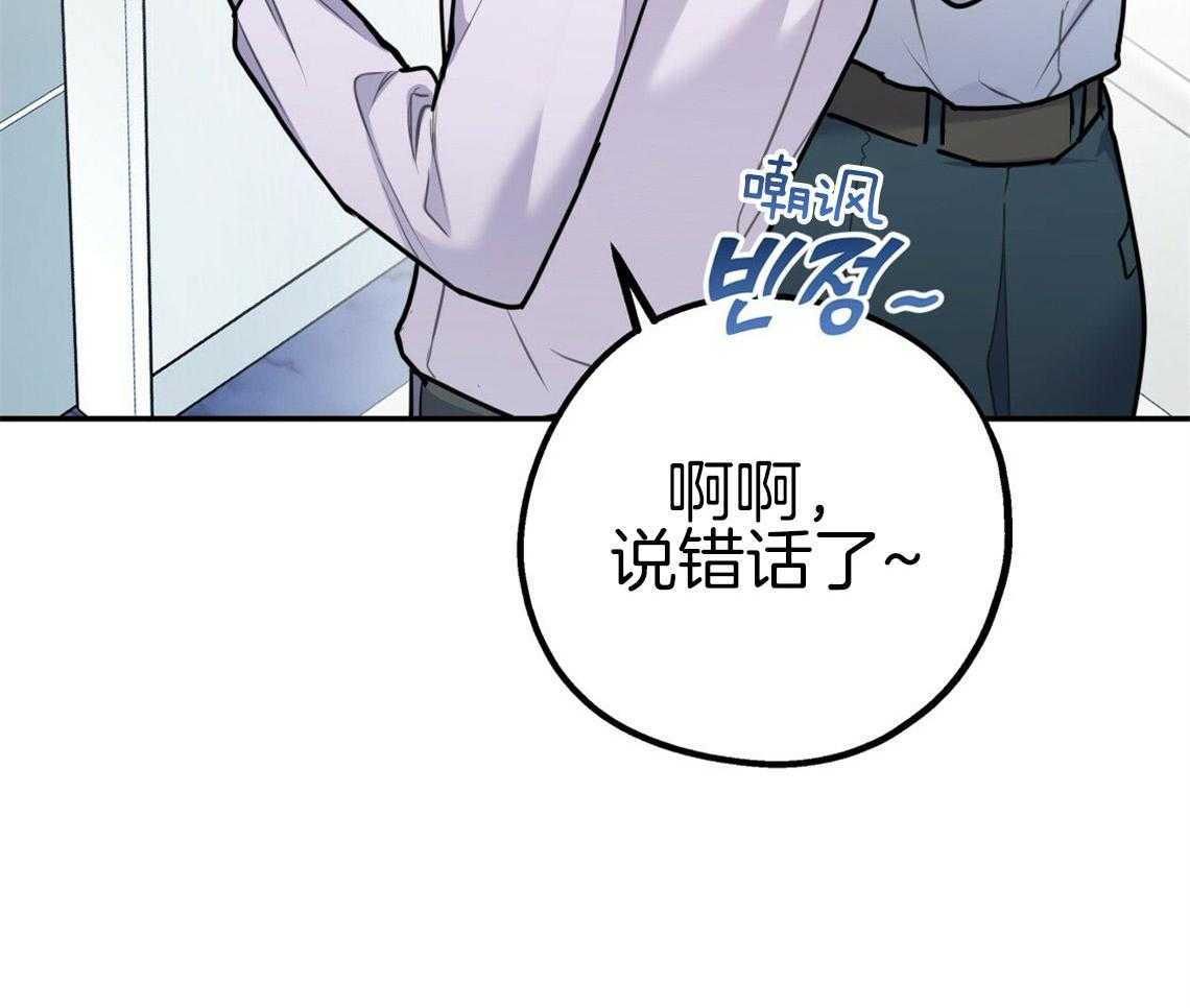 《你和我不能这样》漫画最新章节第51话 错误的发言免费下拉式在线观看章节第【48】张图片