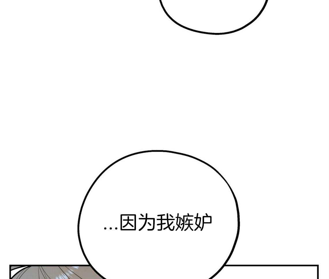 《你和我不能这样》漫画最新章节第51话 错误的发言免费下拉式在线观看章节第【45】张图片