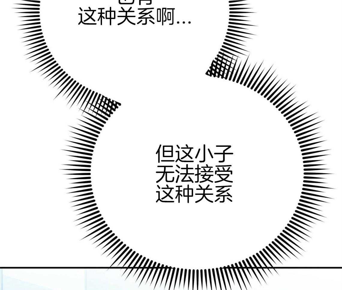 《你和我不能这样》漫画最新章节第51话 错误的发言免费下拉式在线观看章节第【16】张图片